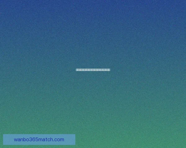 世界杯竞猜赛事数据深度解析与胜负趋势全面预测