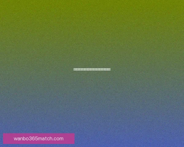 世界杯足球竞猜深度分析与胜负趋势预测技巧全面指南