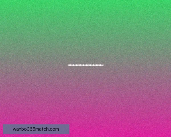 世界杯足球竞猜官网带你畅玩赛事竞猜体验尽享丰厚奖励