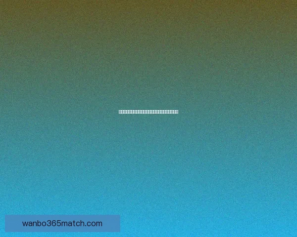 万博体育手机版全面升级探索全新用户体验与便捷功能