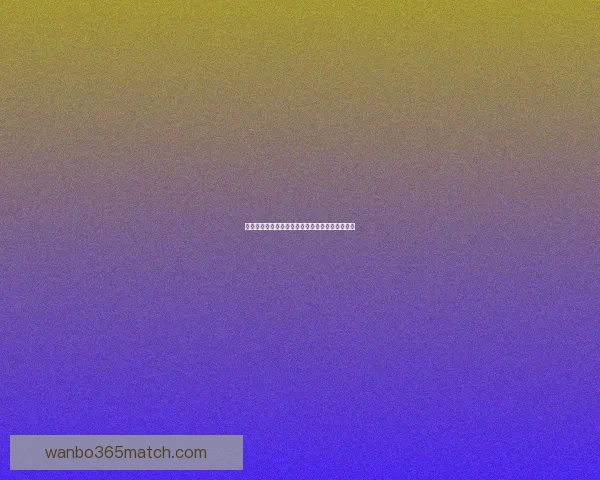 世界杯买球平台最新攻略与安全投注全面指南解析