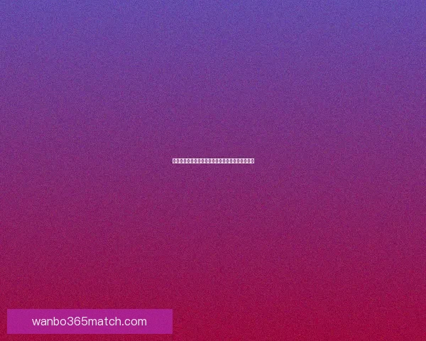 最新足球竞猜入口全攻略助你轻松把握赛事投注机会