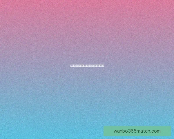 世界杯竞猜平台排名推荐哪家更靠谱值得信赖的选择