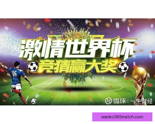 世界杯竞猜平台下载助你畅享赛事激情畅游精彩竞猜世界